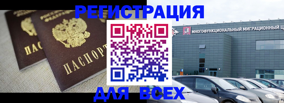 прописка 2025 в Кирово-Чепецке