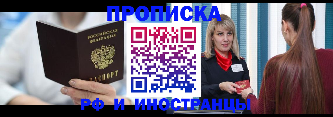 купить прописку в Кирово-Чепецке